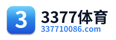 3377体育